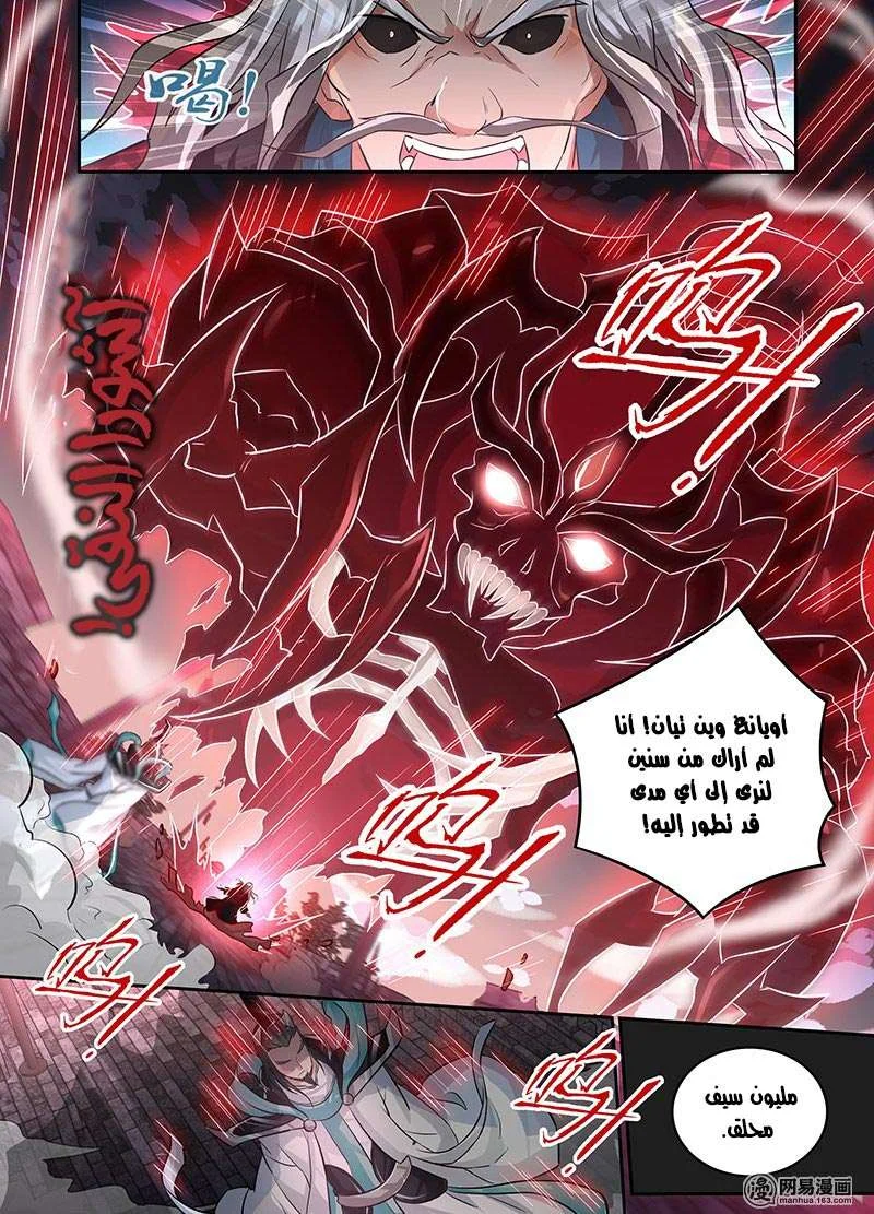 Read Yong Heng Zhi Zun AR Manga Online