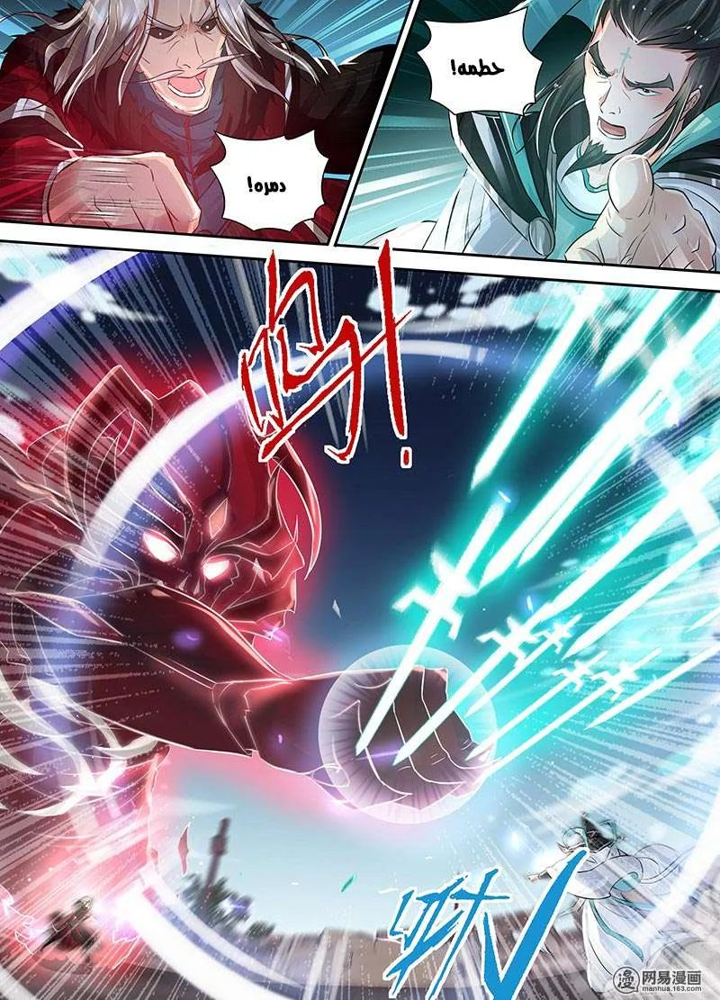 Read Yong Heng Zhi Zun AR Manga Online