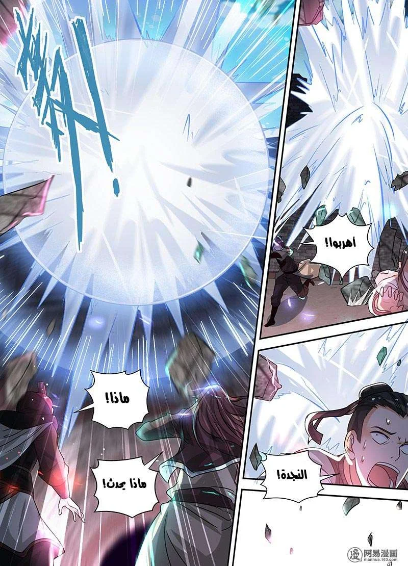 Read Yong Heng Zhi Zun AR Manga Online