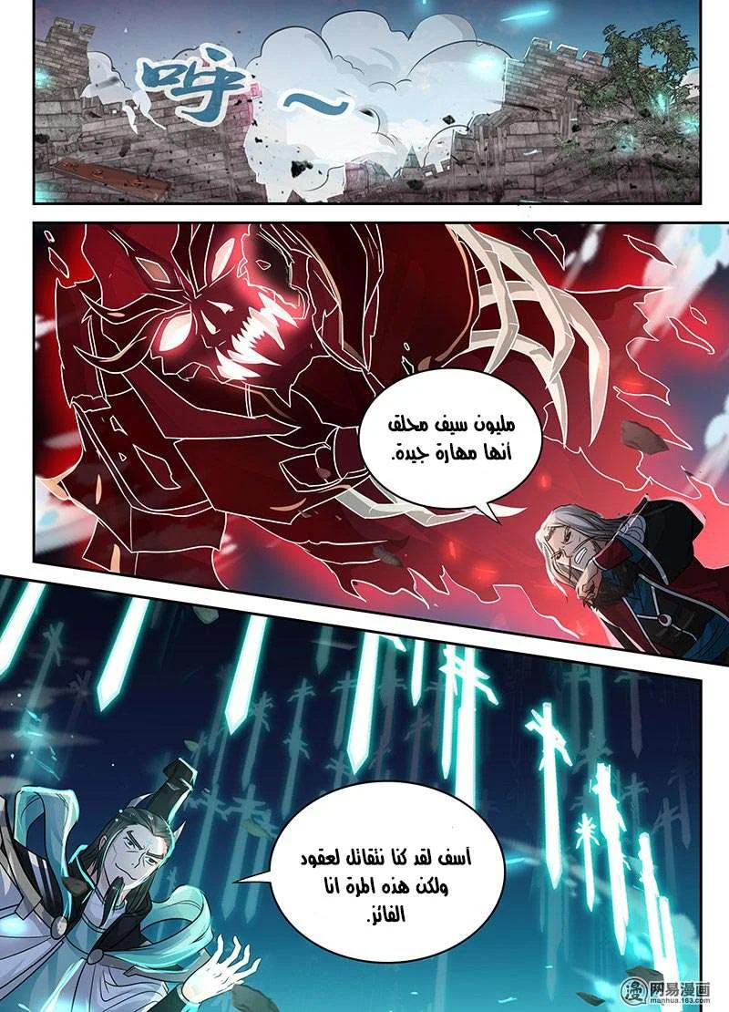 Read Yong Heng Zhi Zun AR Manga Online