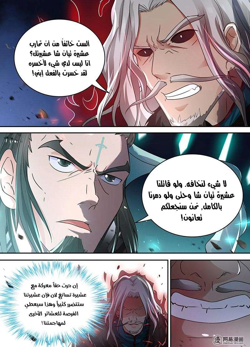 Read Yong Heng Zhi Zun AR Manga Online