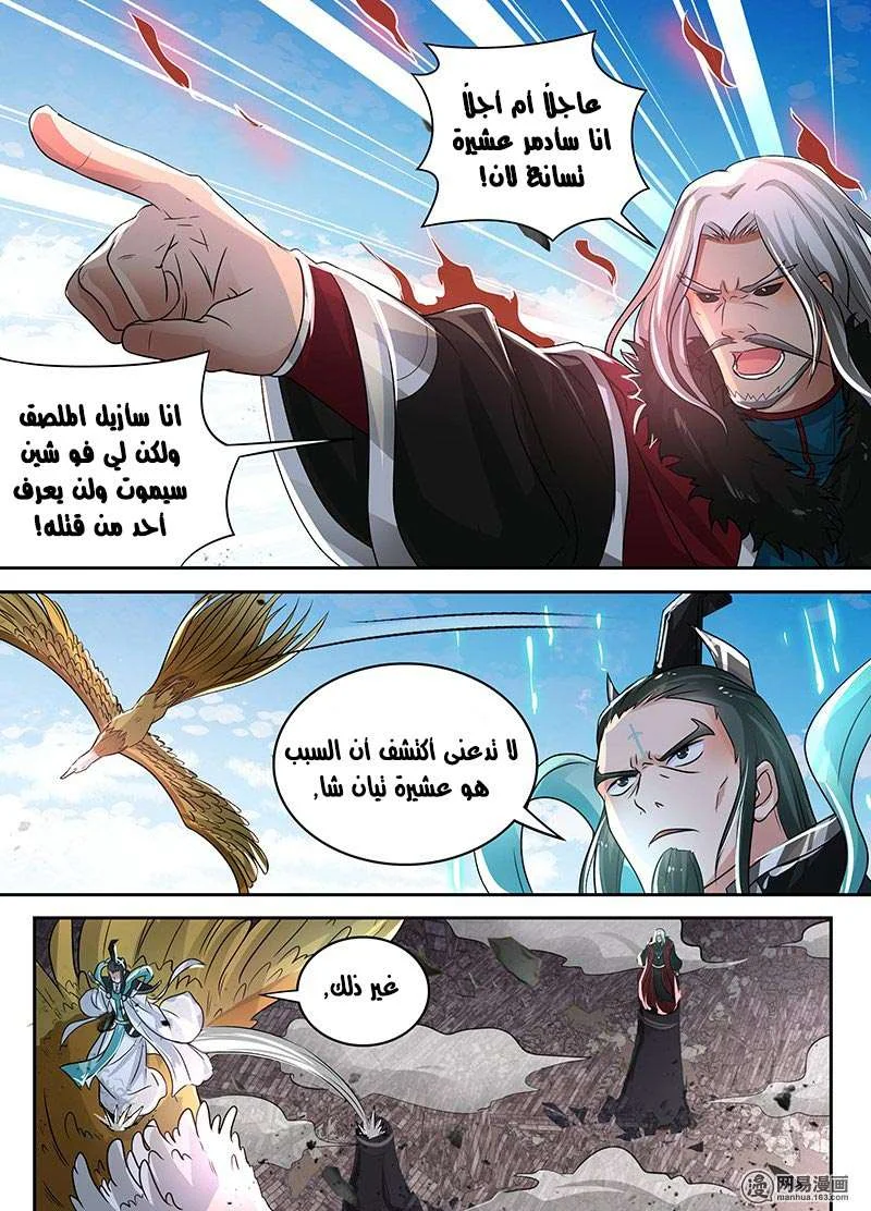 Read Yong Heng Zhi Zun AR Manga Online