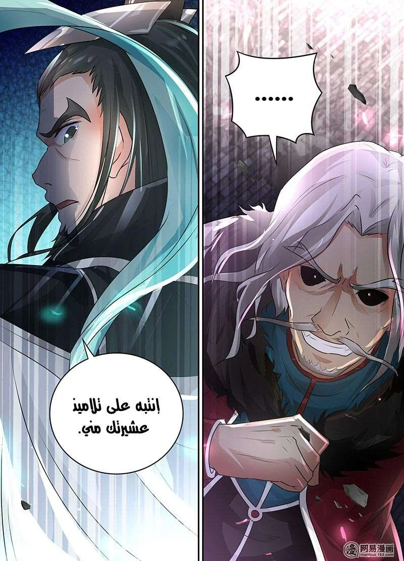 Read Yong Heng Zhi Zun AR Manga Online