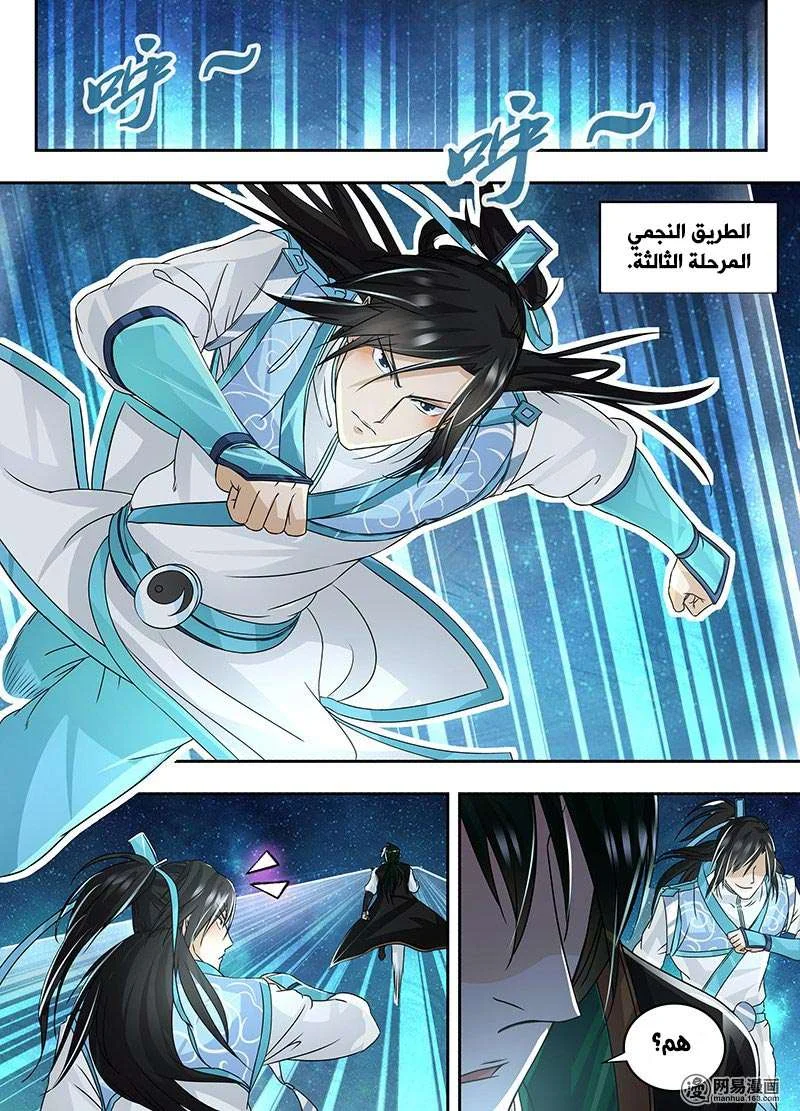 Read Yong Heng Zhi Zun AR Manga Online
