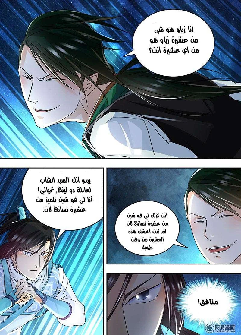 Read Yong Heng Zhi Zun AR Manga Online