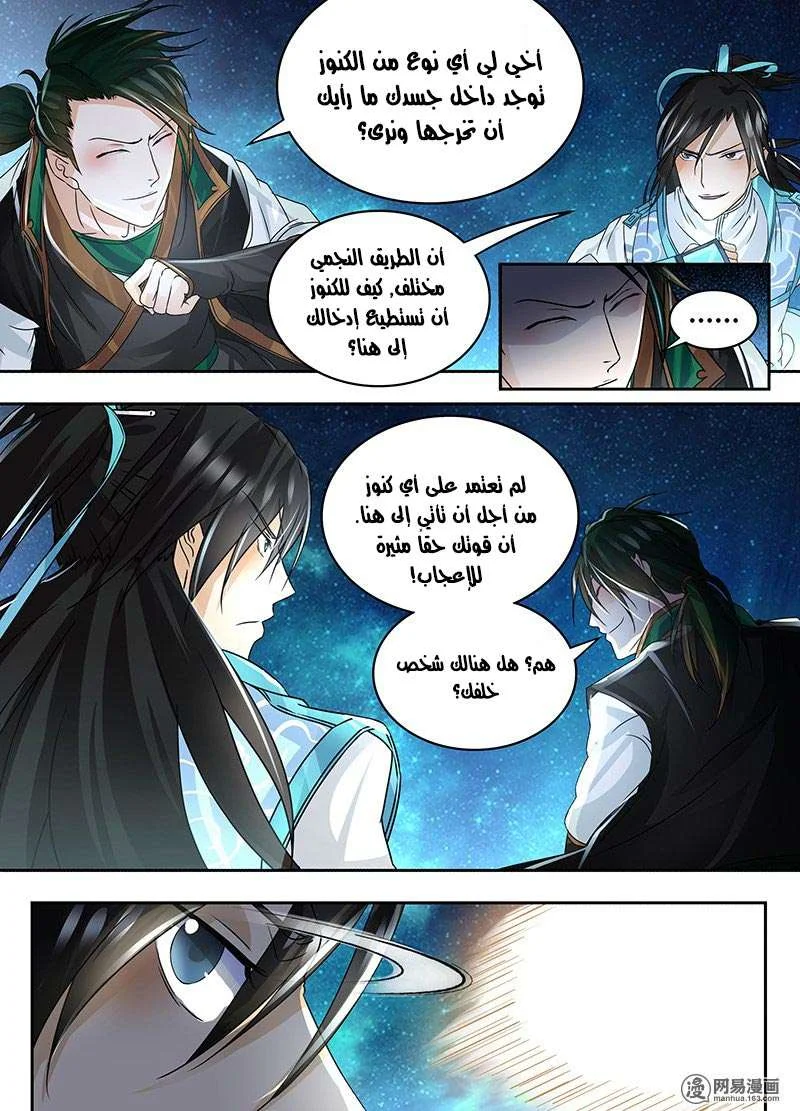 Read Yong Heng Zhi Zun AR Manga Online