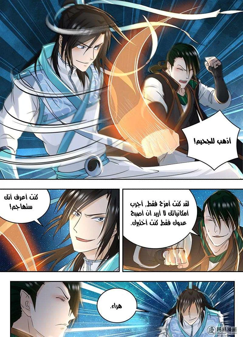 Read Yong Heng Zhi Zun AR Manga Online