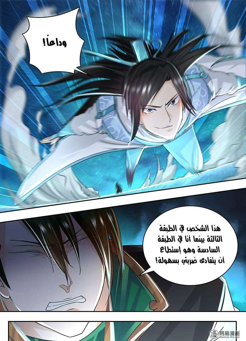 Read Yong Heng Zhi Zun AR Manga Online