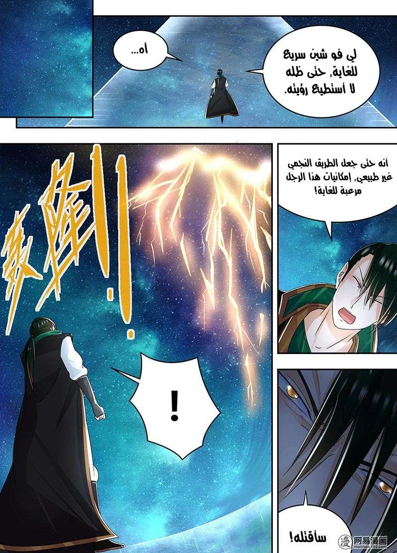 Read Yong Heng Zhi Zun AR Manga Online