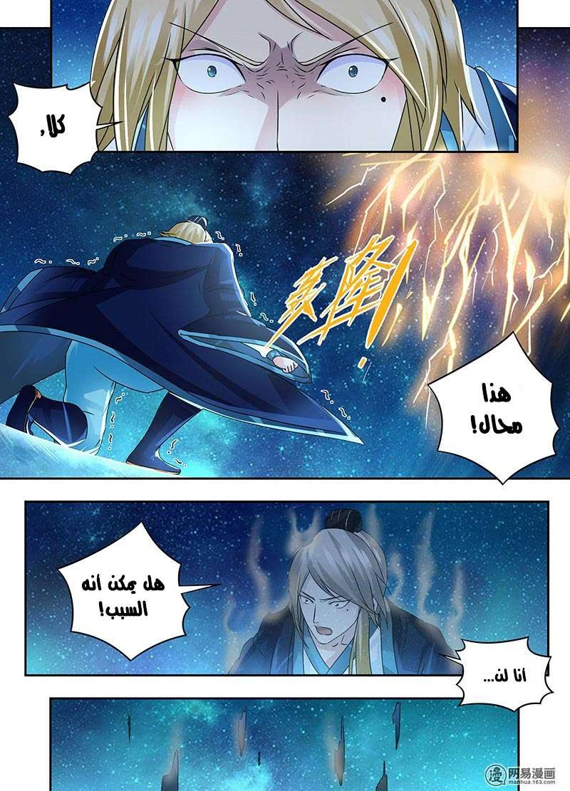 Read Yong Heng Zhi Zun AR Manga Online