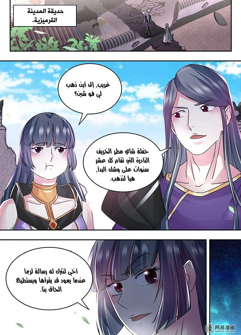 Read Yong Heng Zhi Zun AR Manga Online