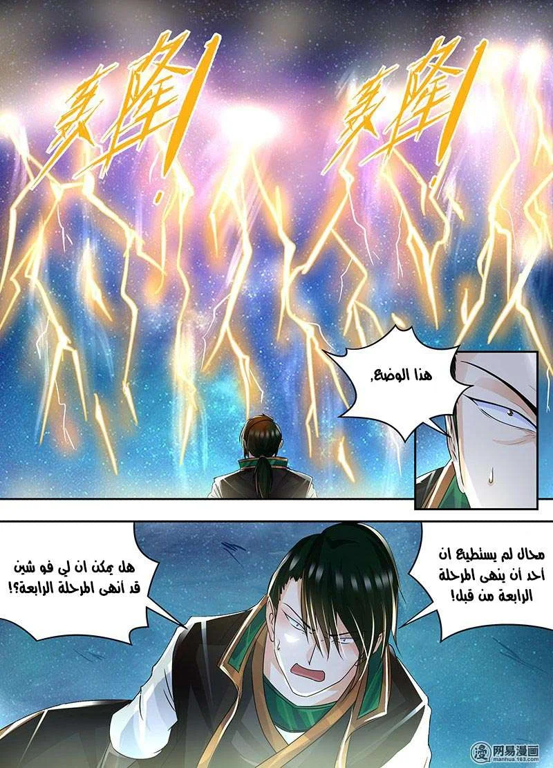 Read Yong Heng Zhi Zun AR Manga Online