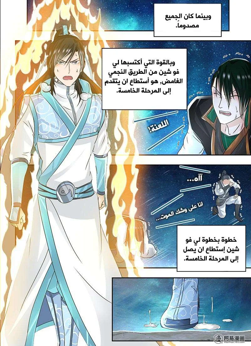 Read Yong Heng Zhi Zun AR Manga Online