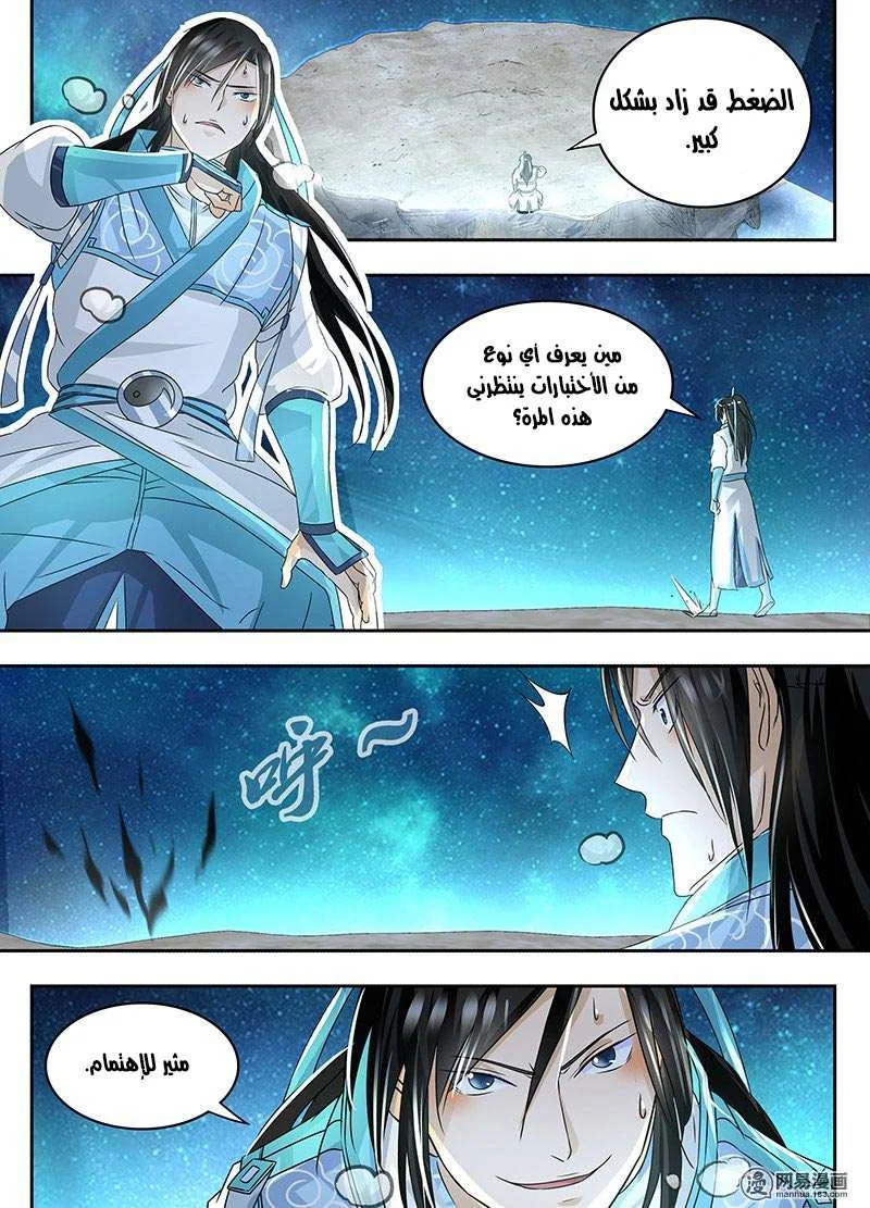 Read Yong Heng Zhi Zun AR Manga Online
