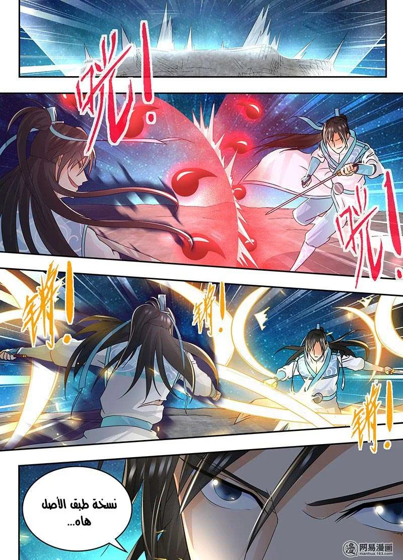 Read Yong Heng Zhi Zun AR Manga Online