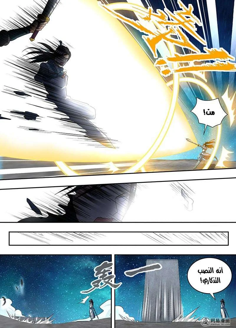 Read Yong Heng Zhi Zun AR Manga Online