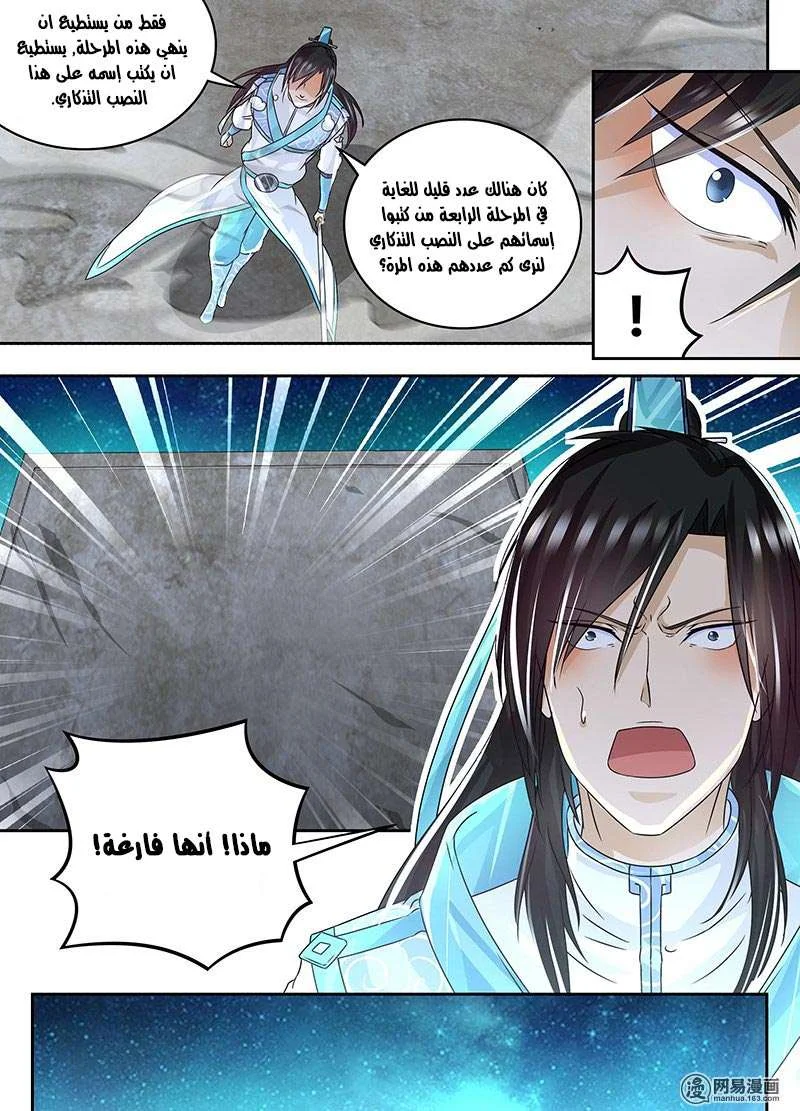 Read Yong Heng Zhi Zun AR Manga Online