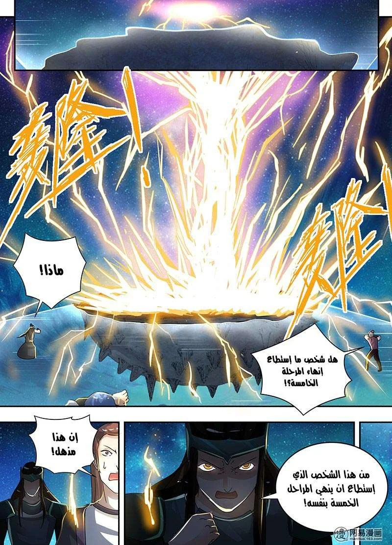 Read Yong Heng Zhi Zun AR Manga Online