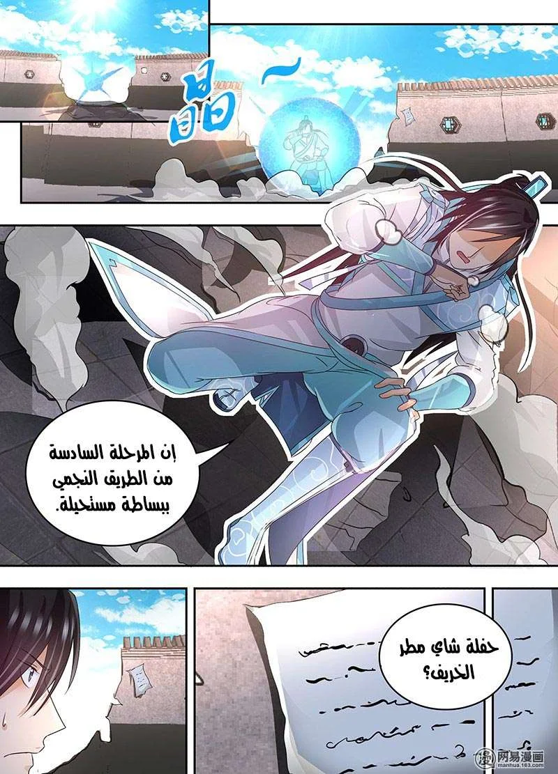 Read Yong Heng Zhi Zun AR Manga Online