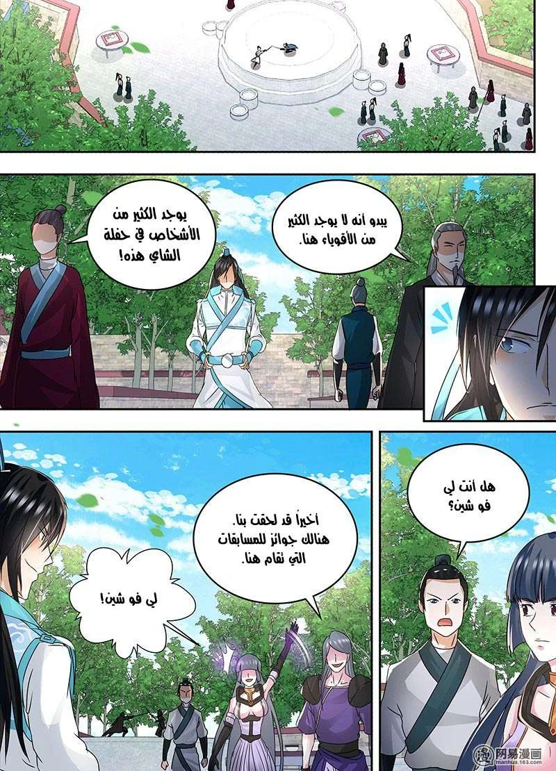 Read Yong Heng Zhi Zun AR Manga Online