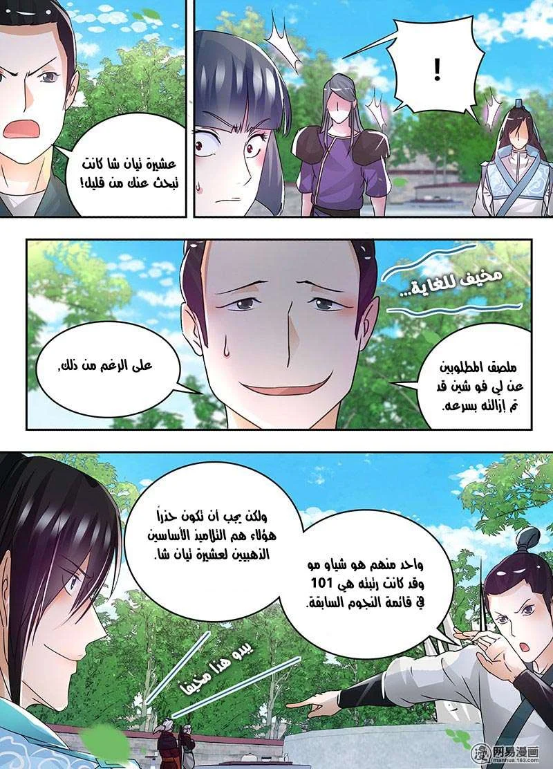 Read Yong Heng Zhi Zun AR Manga Online
