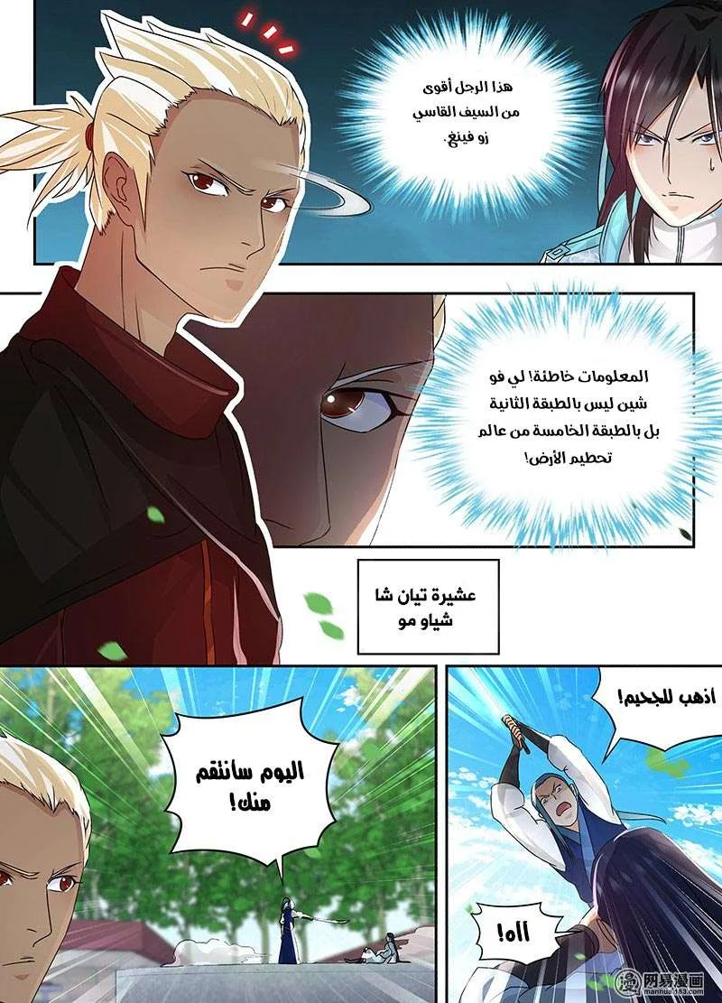 Read Yong Heng Zhi Zun AR Manga Online