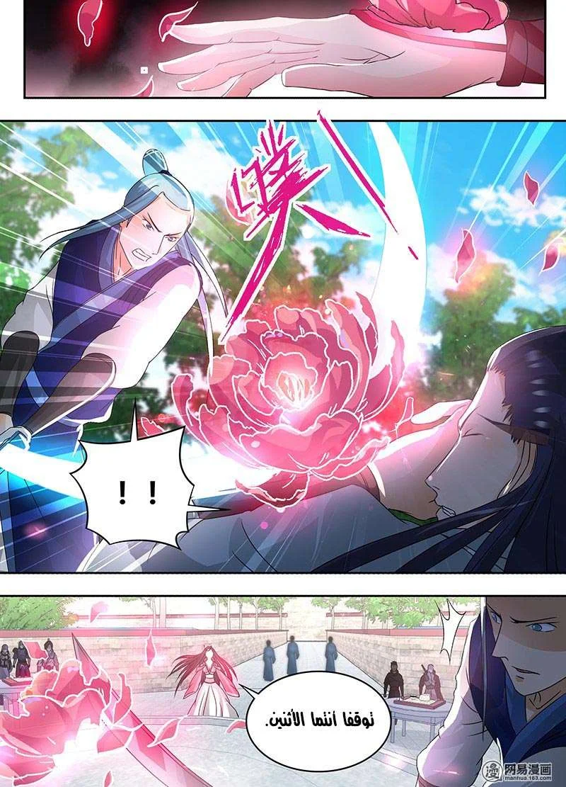 Read Yong Heng Zhi Zun AR Manga Online