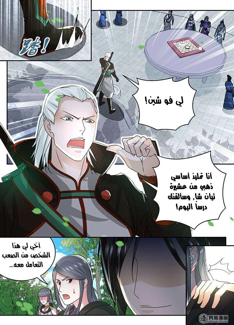Read Yong Heng Zhi Zun AR Manga Online
