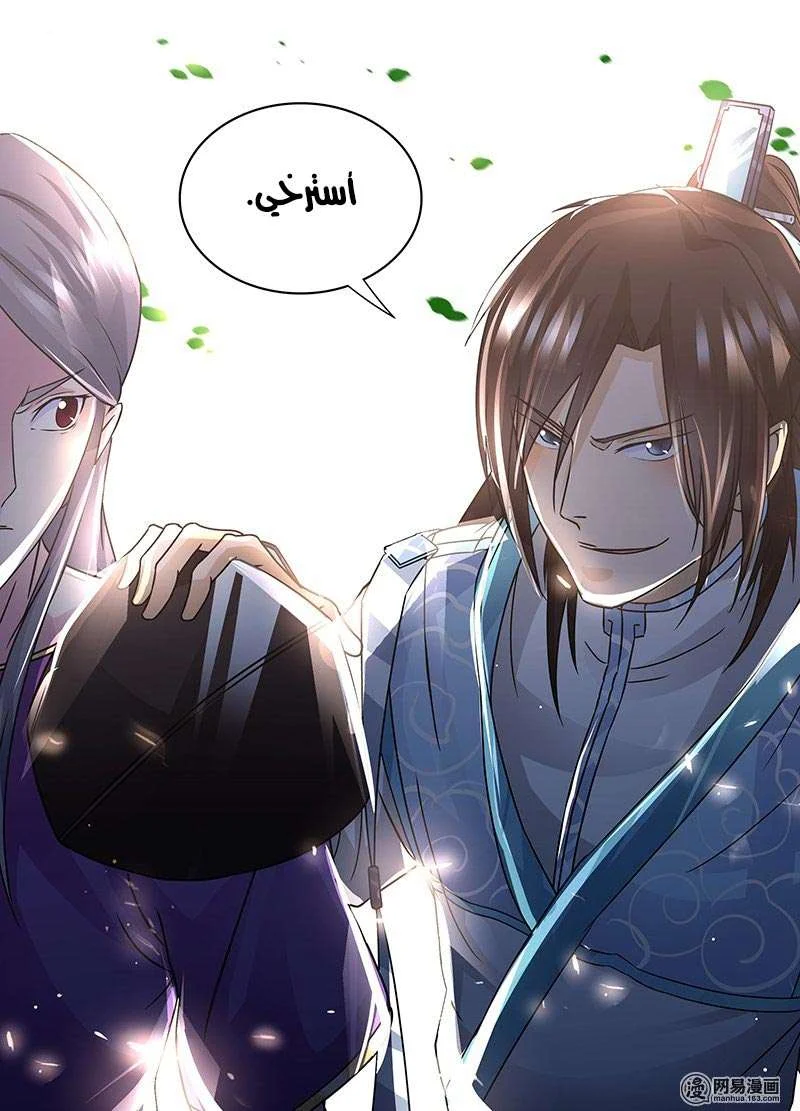 Read Yong Heng Zhi Zun AR Manga Online