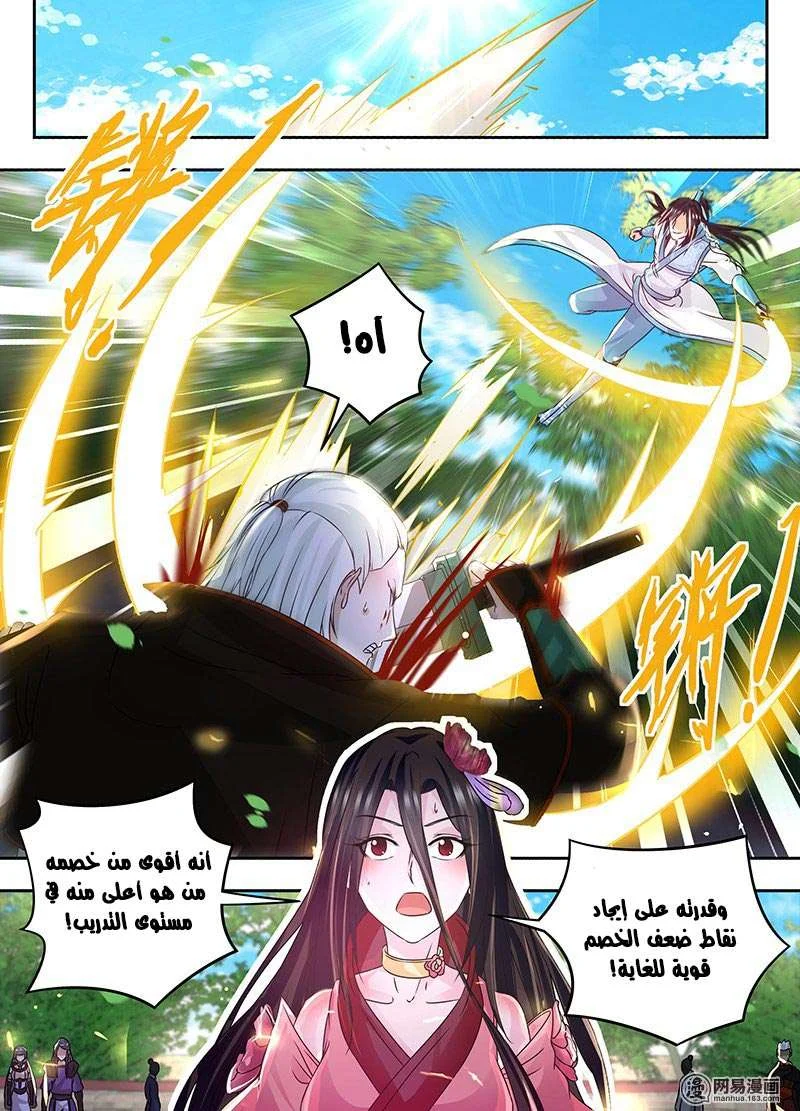 Read Yong Heng Zhi Zun AR Manga Online