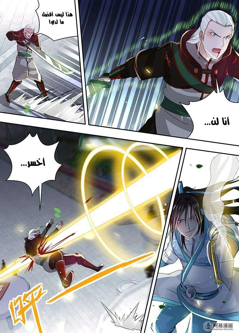 Read Yong Heng Zhi Zun AR Manga Online