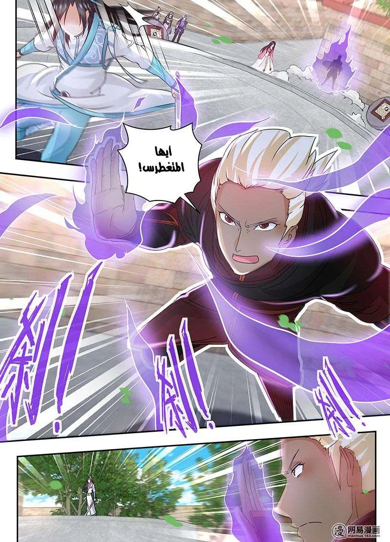 Read Yong Heng Zhi Zun AR Manga Online