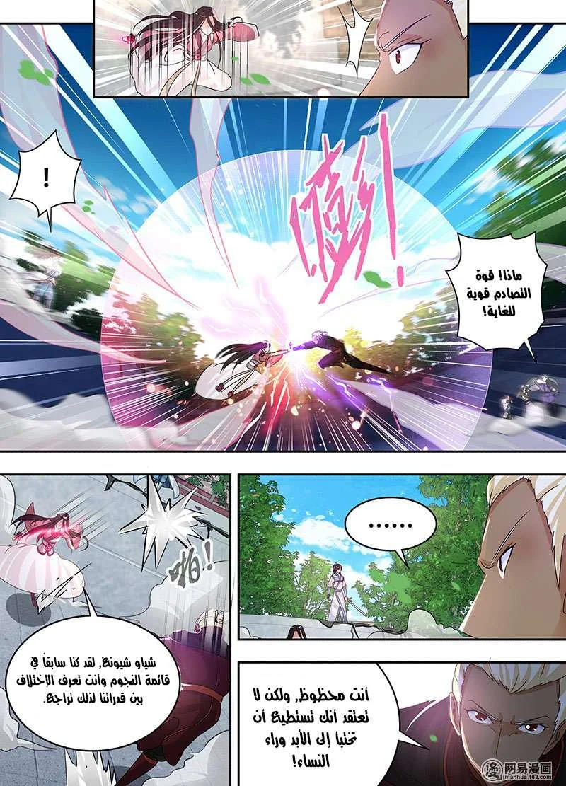 Read Yong Heng Zhi Zun AR Manga Online