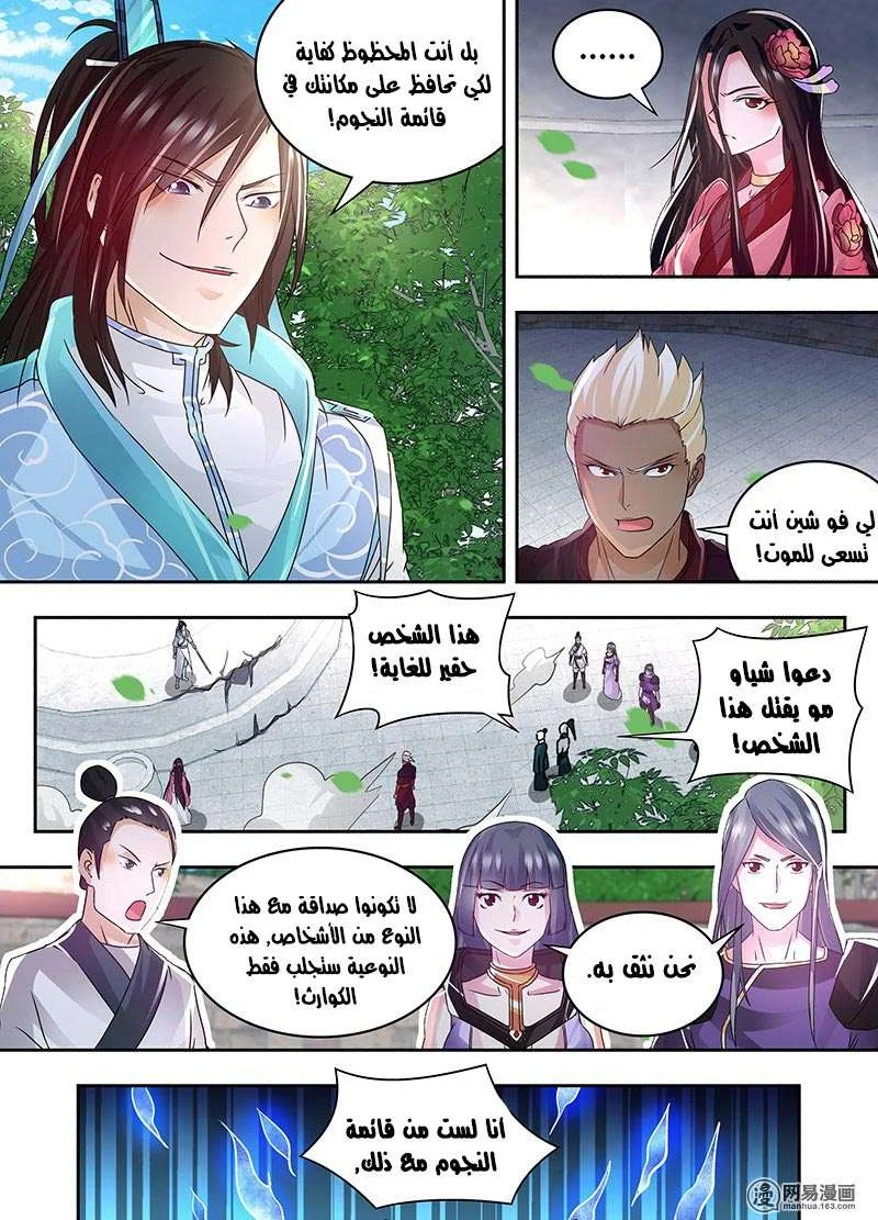 Read Yong Heng Zhi Zun AR Manga Online