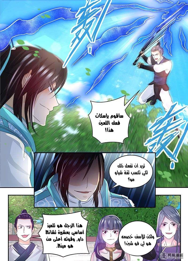 Read Yong Heng Zhi Zun AR Manga Online