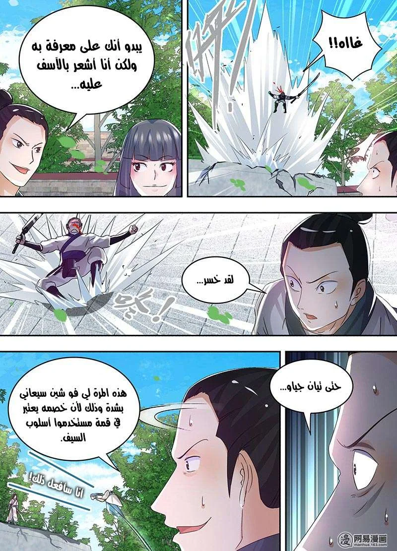 Read Yong Heng Zhi Zun AR Manga Online