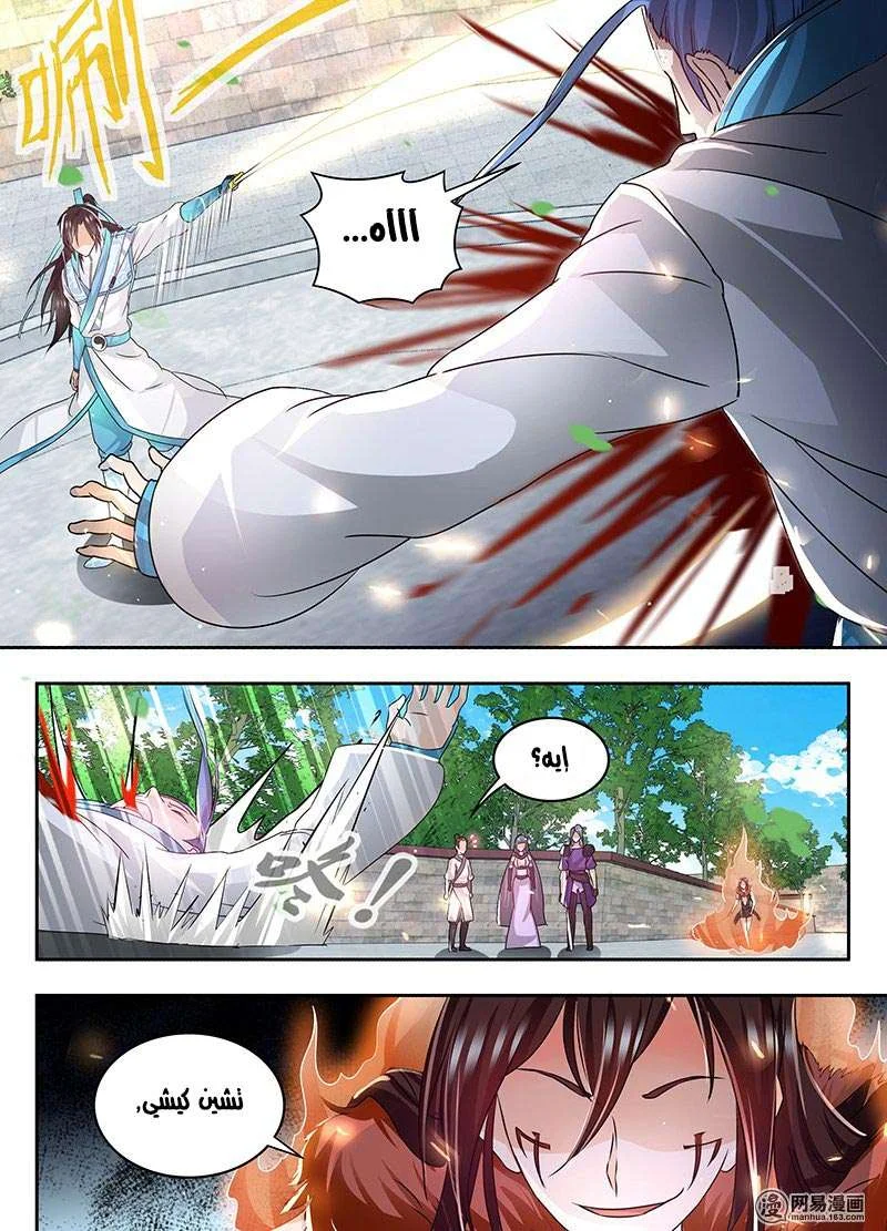 Read Yong Heng Zhi Zun AR Manga Online