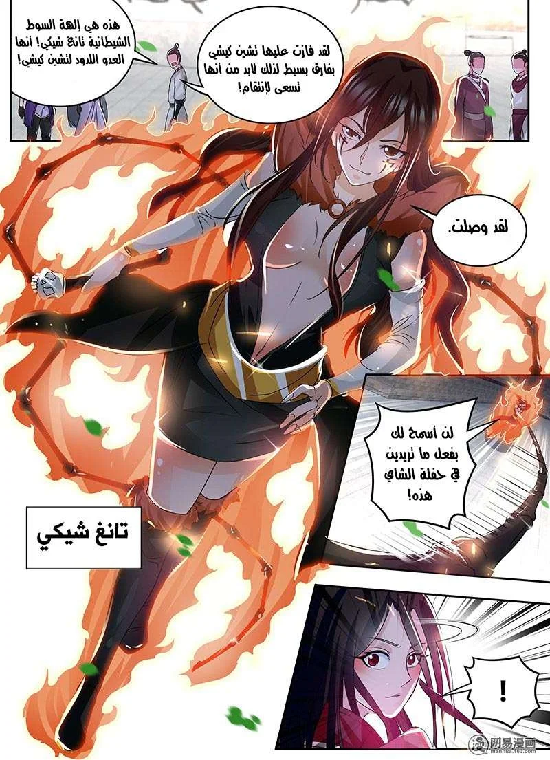 Read Yong Heng Zhi Zun AR Manga Online