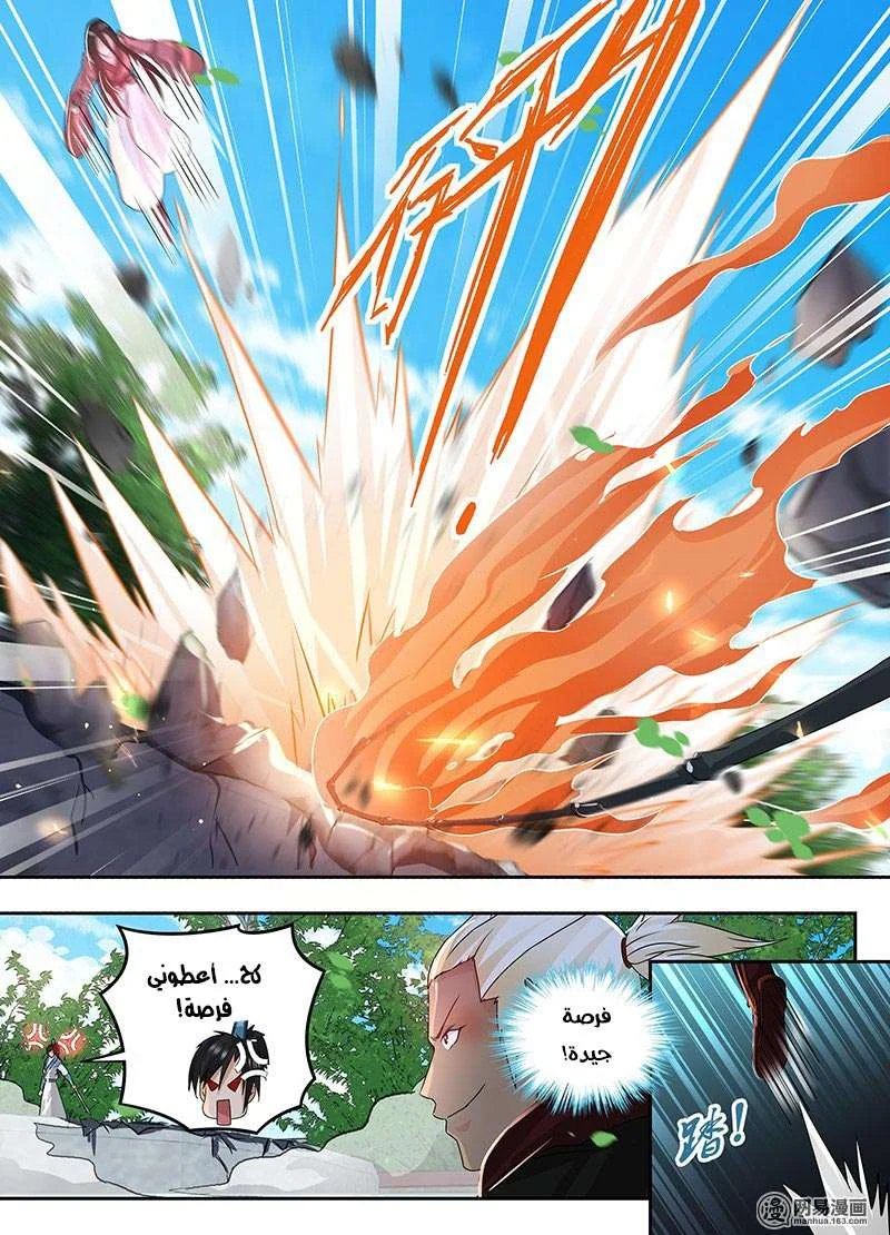 Read Yong Heng Zhi Zun AR Manga Online