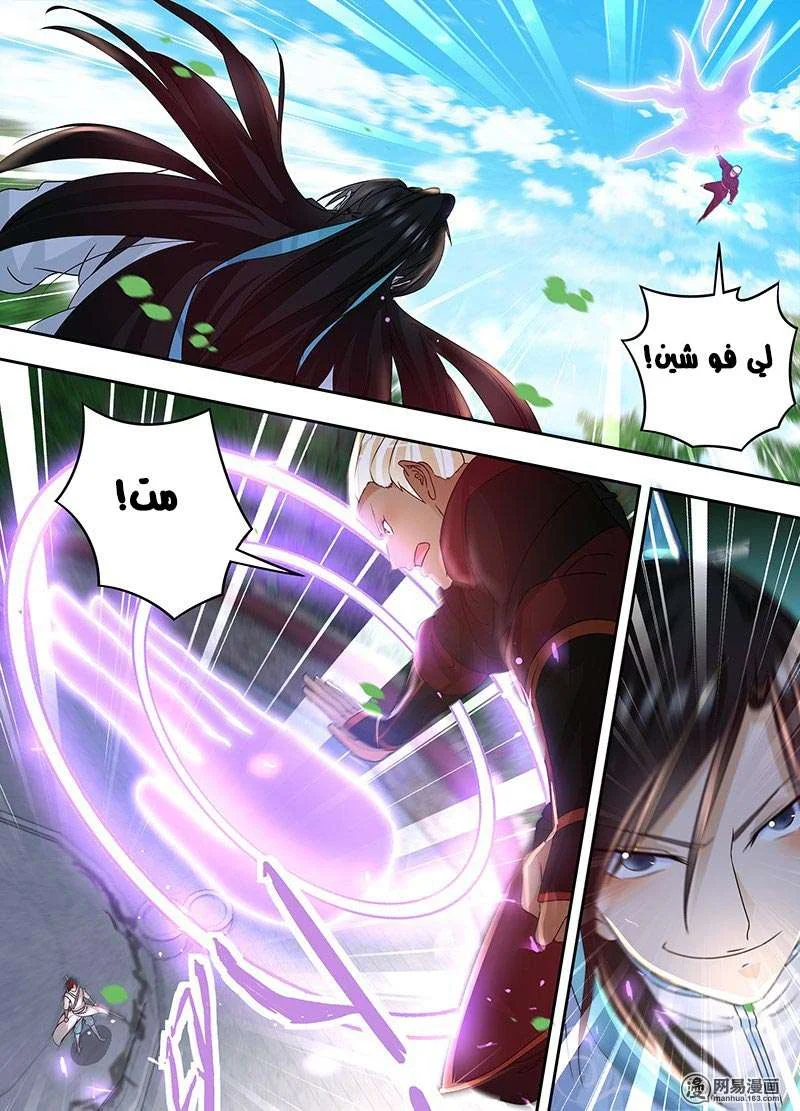 Read Yong Heng Zhi Zun AR Manga Online