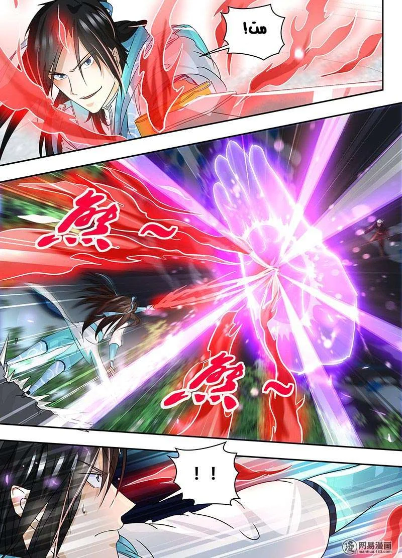 Read Yong Heng Zhi Zun AR Manga Online