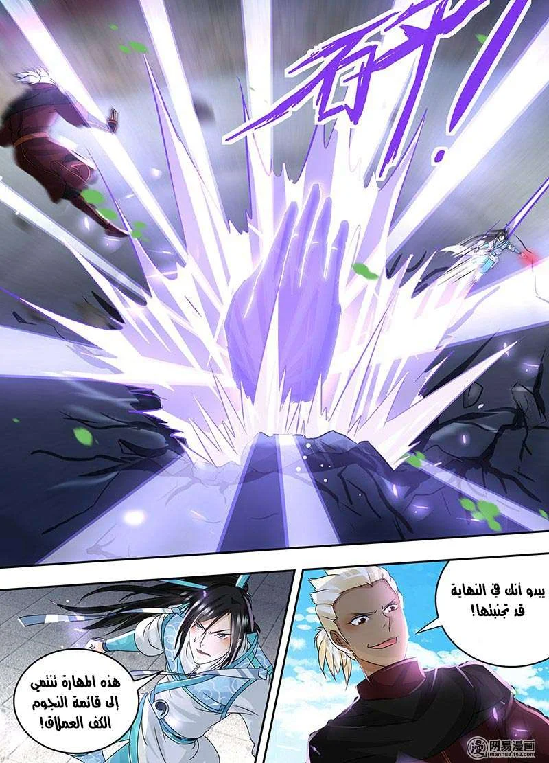 Read Yong Heng Zhi Zun AR Manga Online