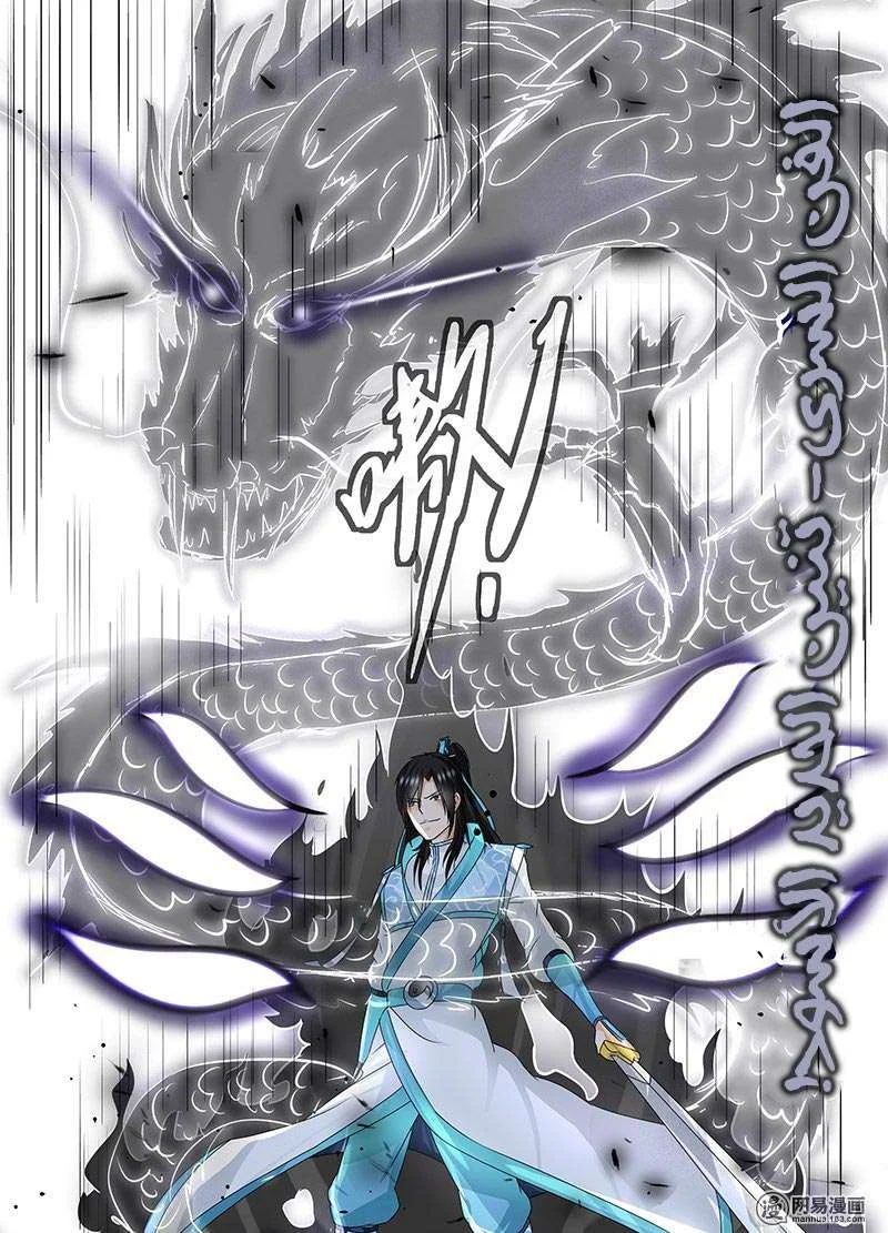 Read Yong Heng Zhi Zun AR Manga Online