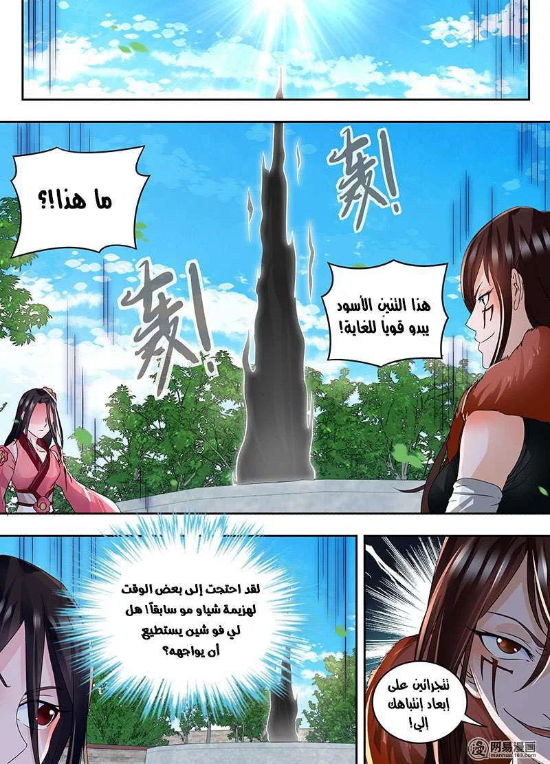 Read Yong Heng Zhi Zun AR Manga Online