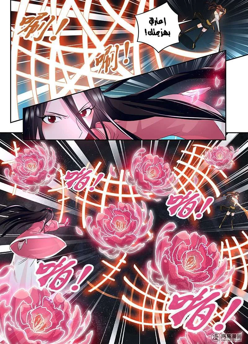 Read Yong Heng Zhi Zun AR Manga Online