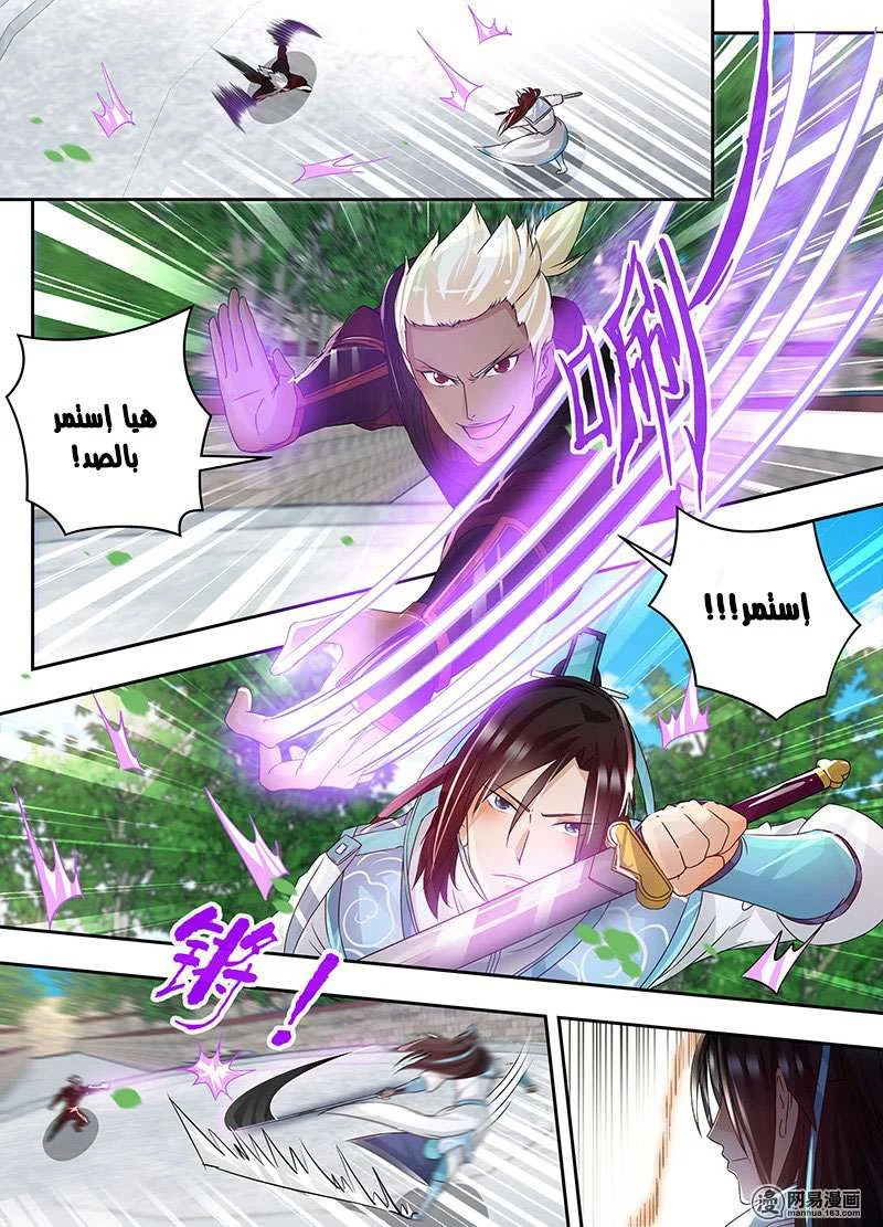 Read Yong Heng Zhi Zun AR Manga Online