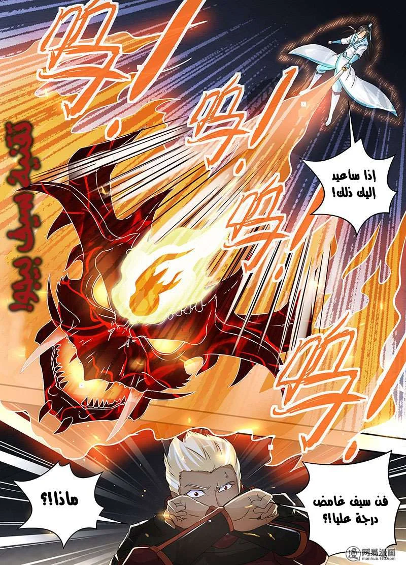 Read Yong Heng Zhi Zun AR Manga Online