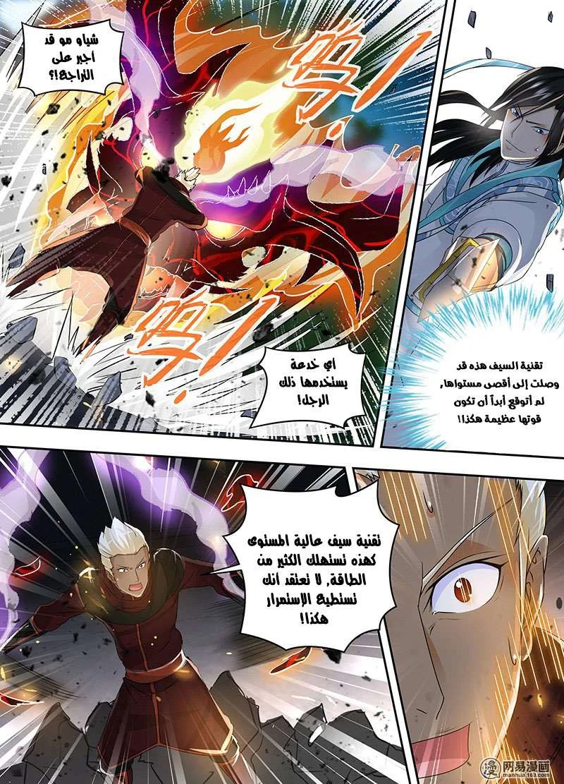 Read Yong Heng Zhi Zun AR Manga Online