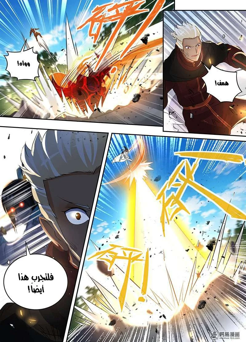 Read Yong Heng Zhi Zun AR Manga Online