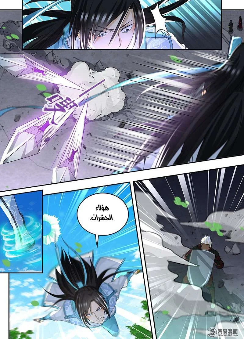 Read Yong Heng Zhi Zun AR Manga Online